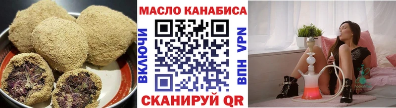 Печенье с ТГК марихуана  Фокино 