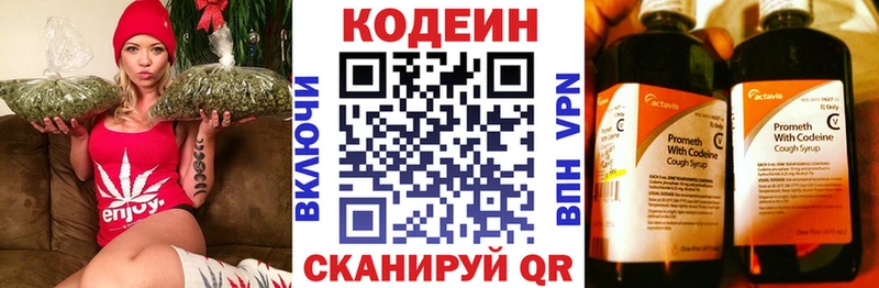 сколько стоит Фокино гидра вход Codein напиток Lean (лин)