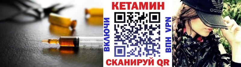 Кетамин VHQ  как найти закладки  Фокино 