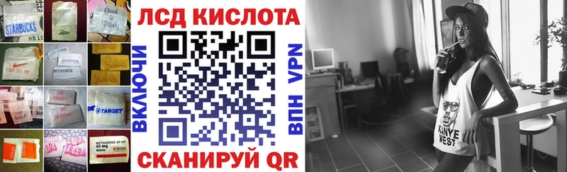 ЛСД экстази кислота Фокино