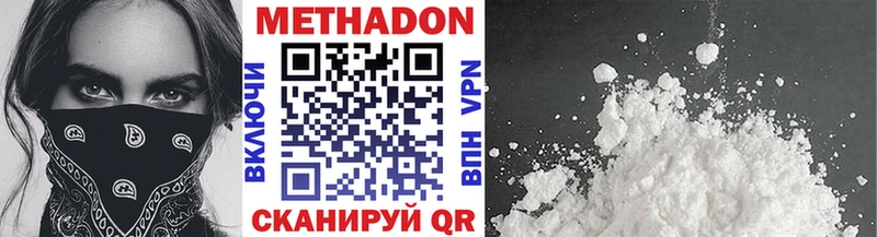 купить наркотик  Фокино  МЕТАДОН белоснежный 